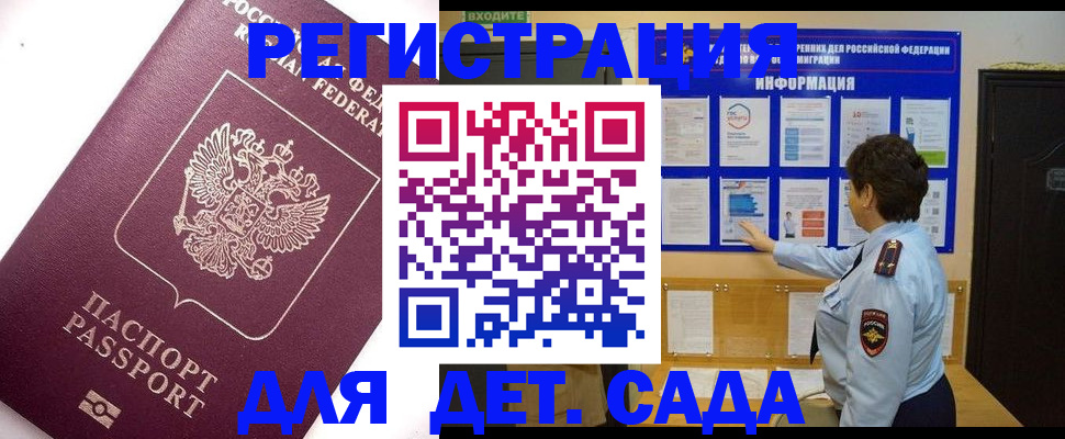 временная регистрация купить в Киренске