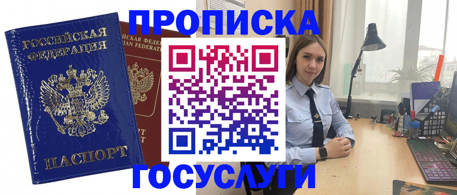 временная регистрация для школы в Киренске